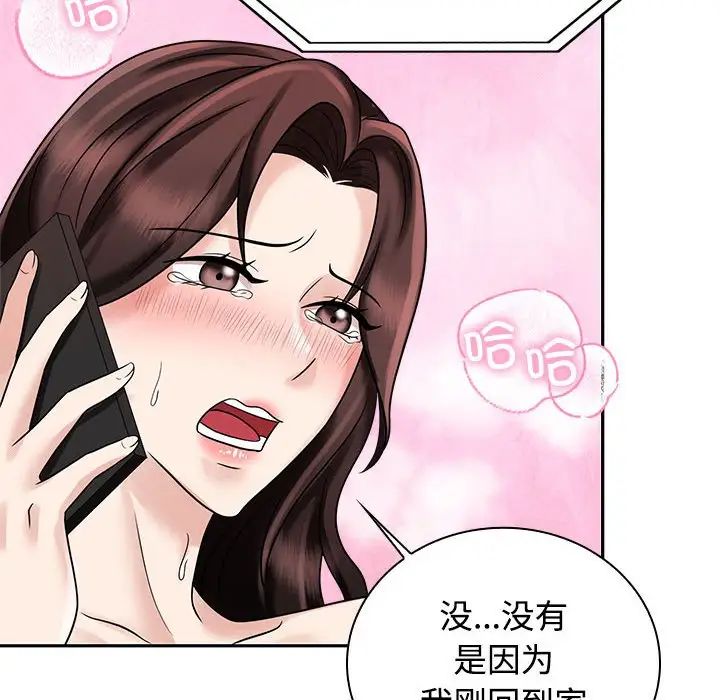 疯了才结婚第16话