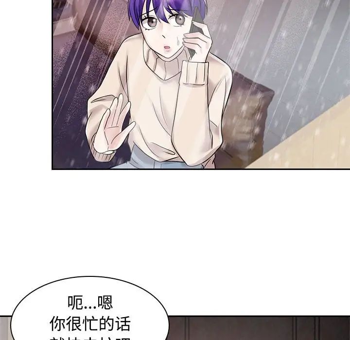 疯了才结婚第16話