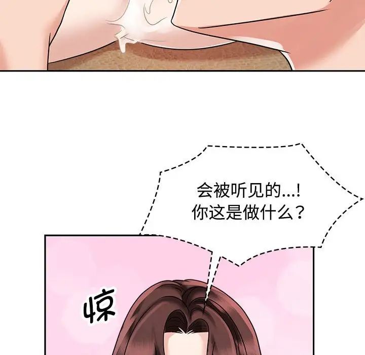 疯了才结婚第16话