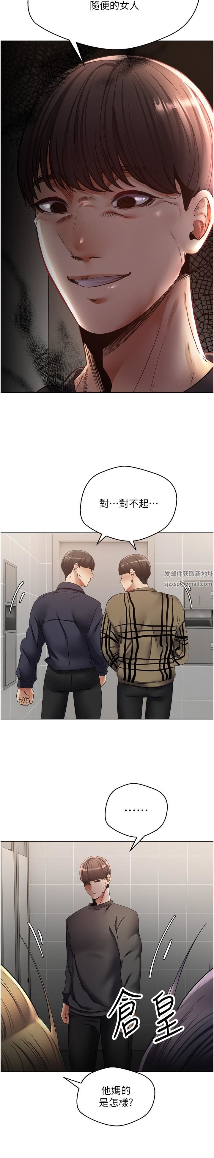 慾望成真App第25话-变成色魔的小妹妹