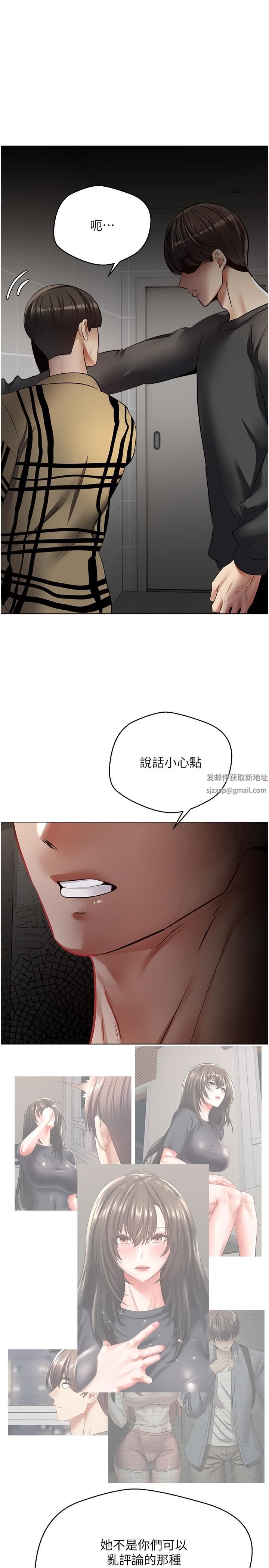 慾望成真App第25话-变成色魔的小妹妹