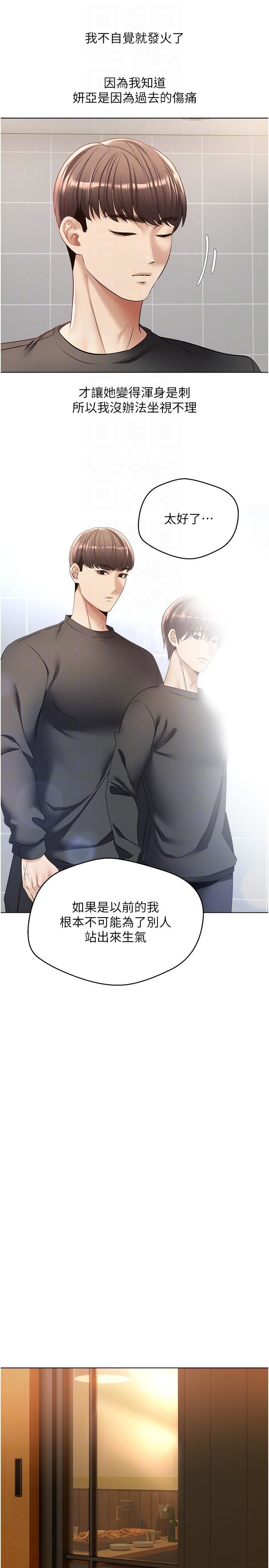 慾望成真App第25话-变成色魔的小妹妹