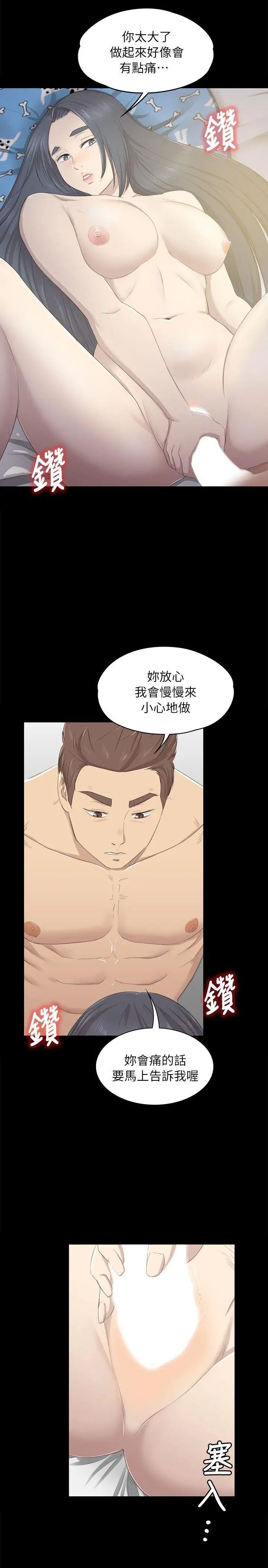 KTV情人第18话-爱的成人礼[3]