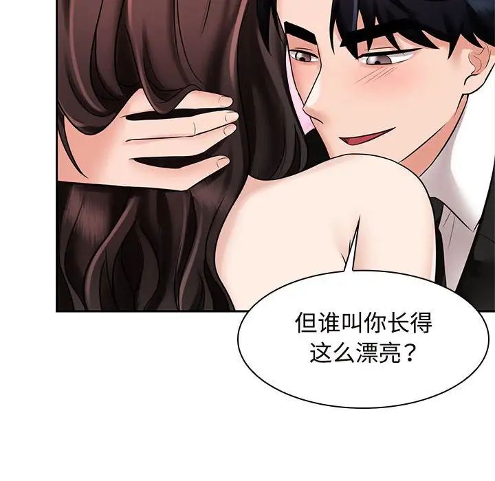 疯了才结婚第16话