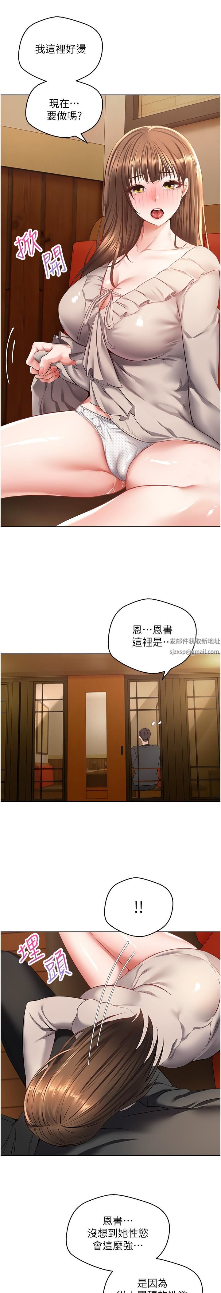 慾望成真App第25话-变成色魔的小妹妹