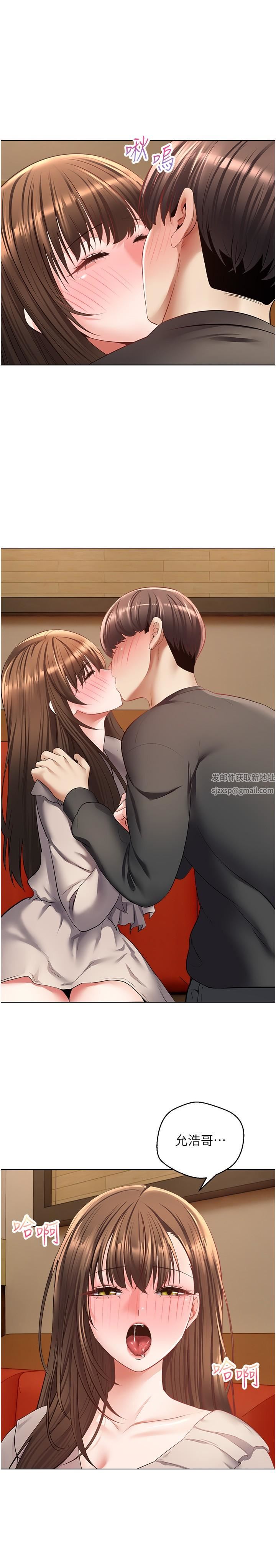 慾望成真App第25话-变成色魔的小妹妹