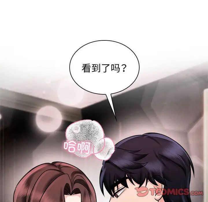 疯了才结婚第16话