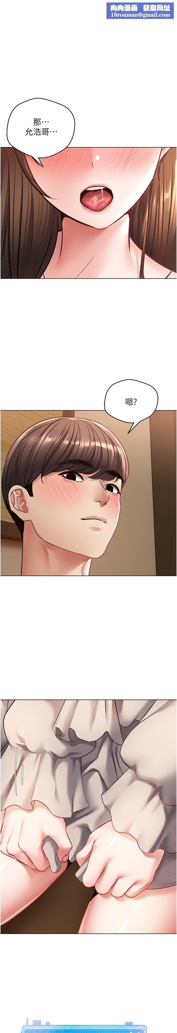 慾望成真App第26话-彻夜调教