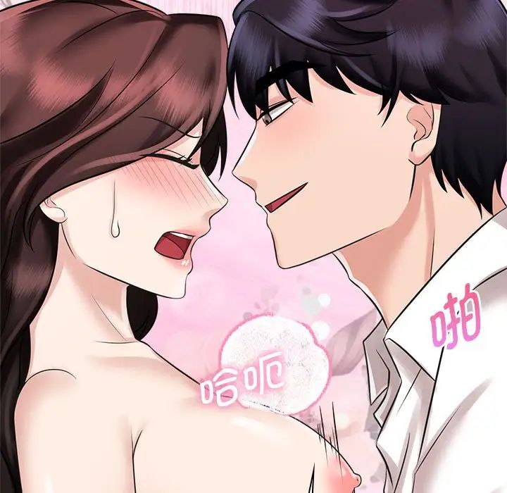 疯了才结婚第16話