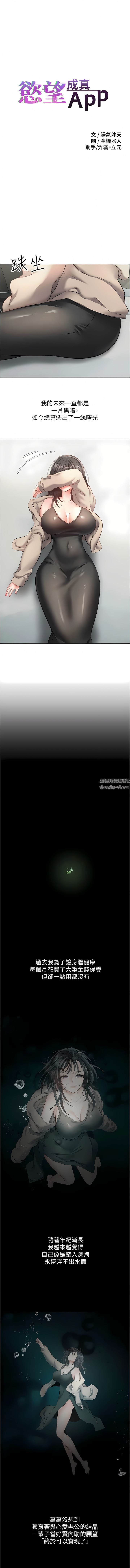 慾望成真App第27话-边抽插边摸胸部