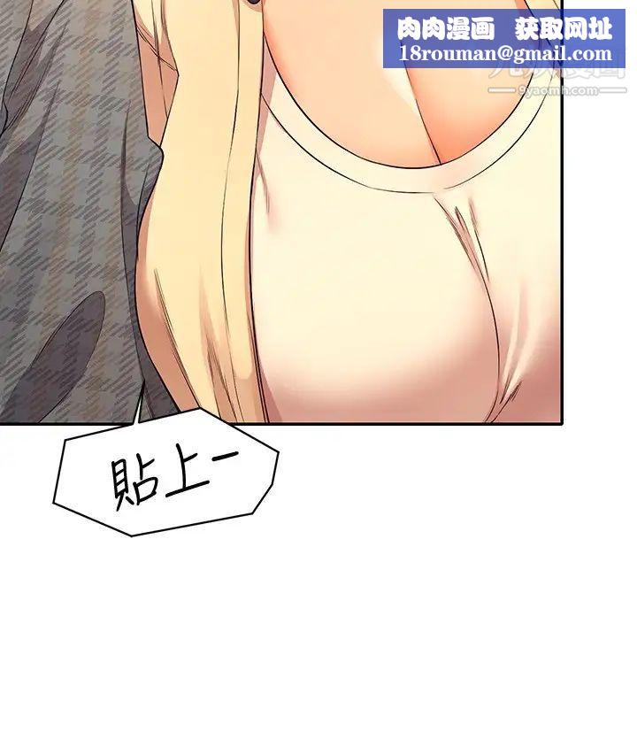 谁说理组没正妹?第23话-撒娇小狗狗VS清纯小绵羊