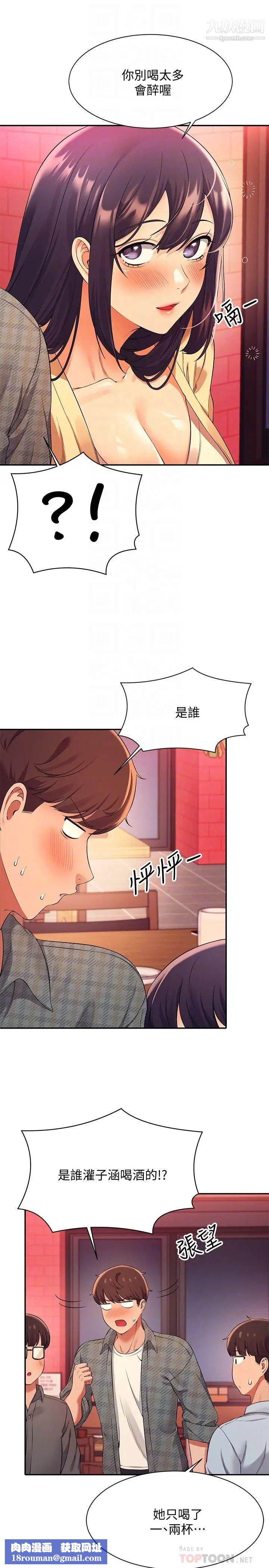 谁说理组没正妹?第23话-撒娇小狗狗VS清纯小绵羊