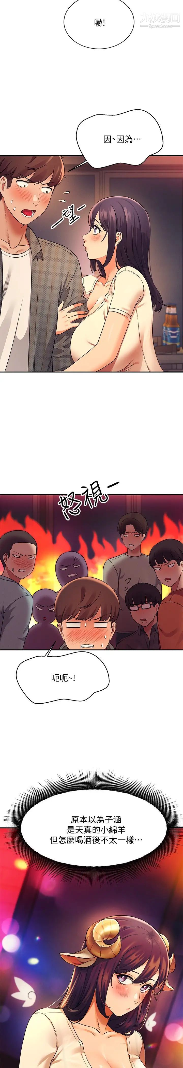 谁说理组没正妹?第23话-撒娇小狗狗VS清纯小绵羊