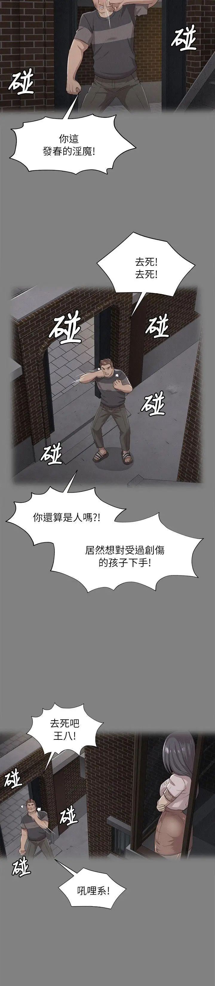 KTV情人第19话-爱的成人礼[4]