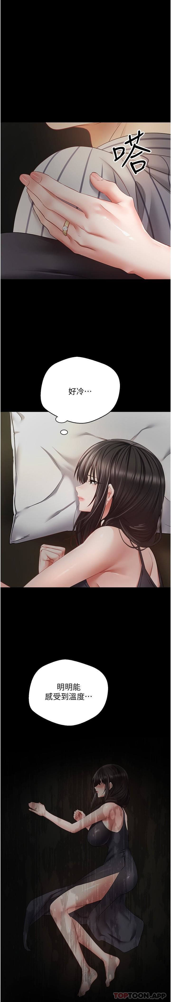 慾望成真App第28话-在人妻体内射满满