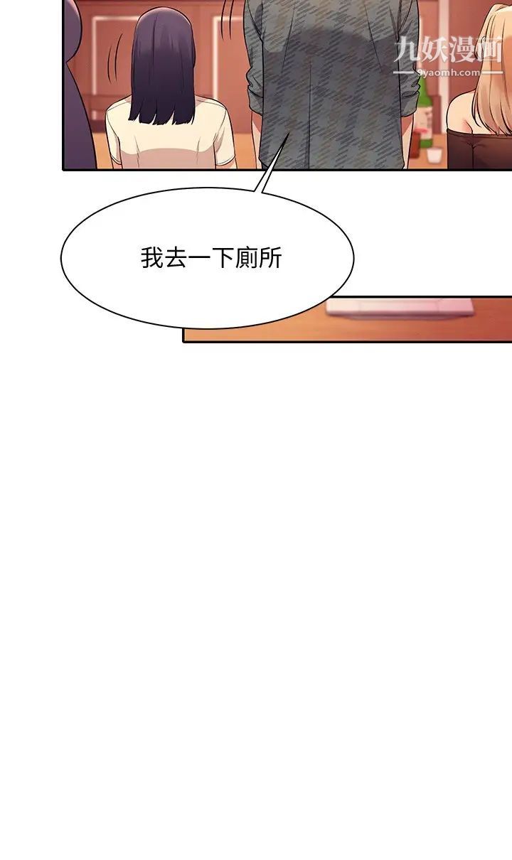 谁说理组没正妹?第23话-撒娇小狗狗VS清纯小绵羊