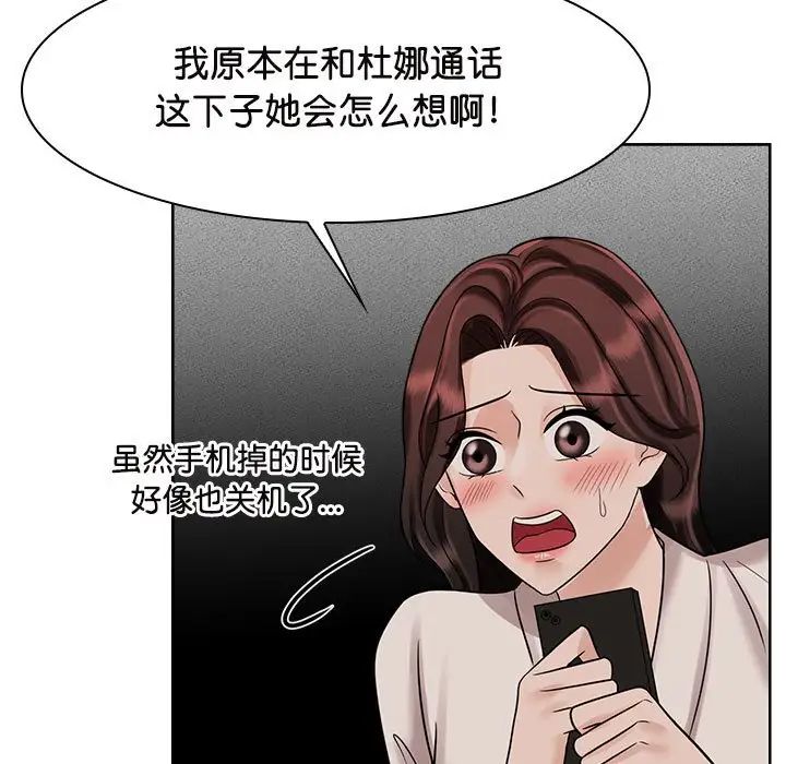 疯了才结婚第17话