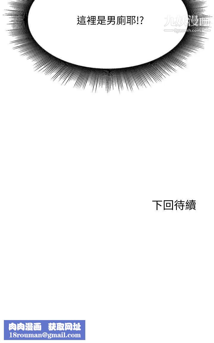 谁说理组没正妹?第23话-撒娇小狗狗VS清纯小绵羊