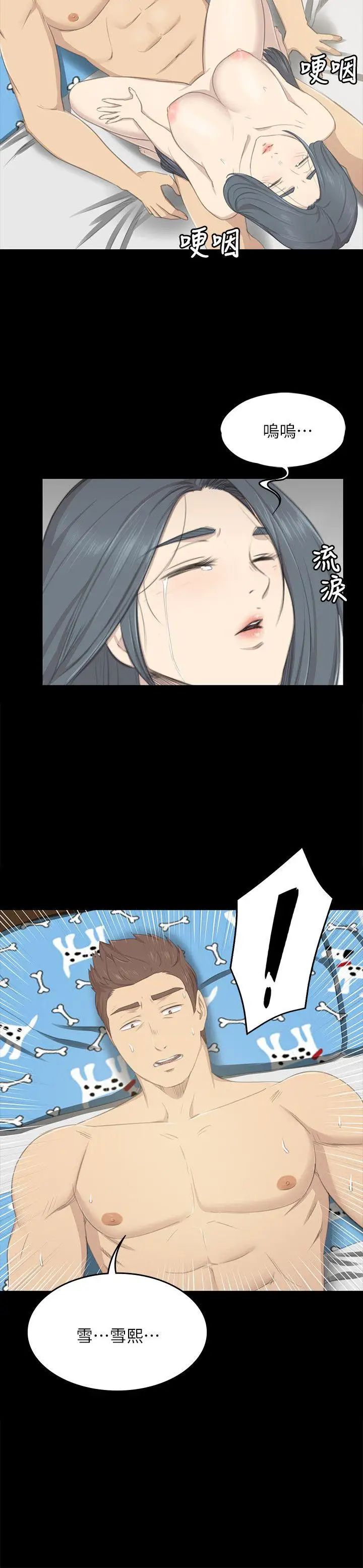 KTV情人第20話-愛的成人禮[完]