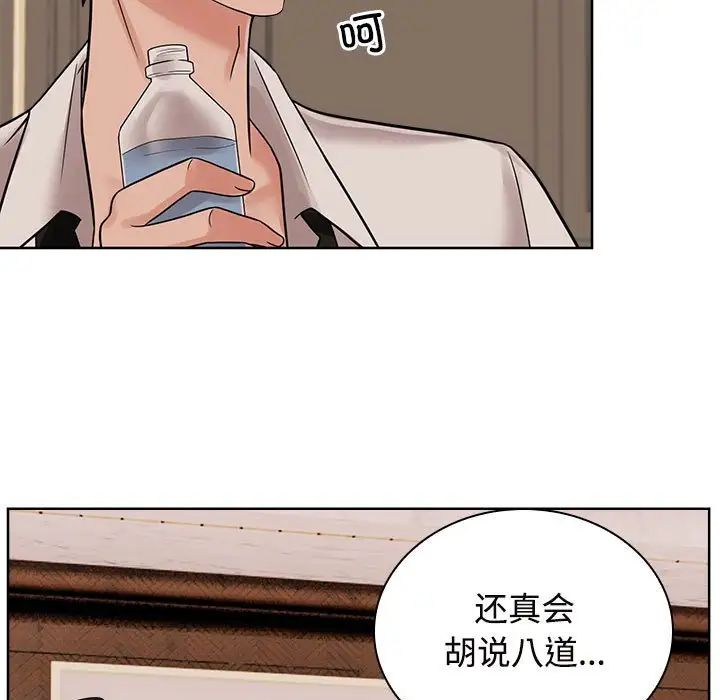 疯了才结婚第17话