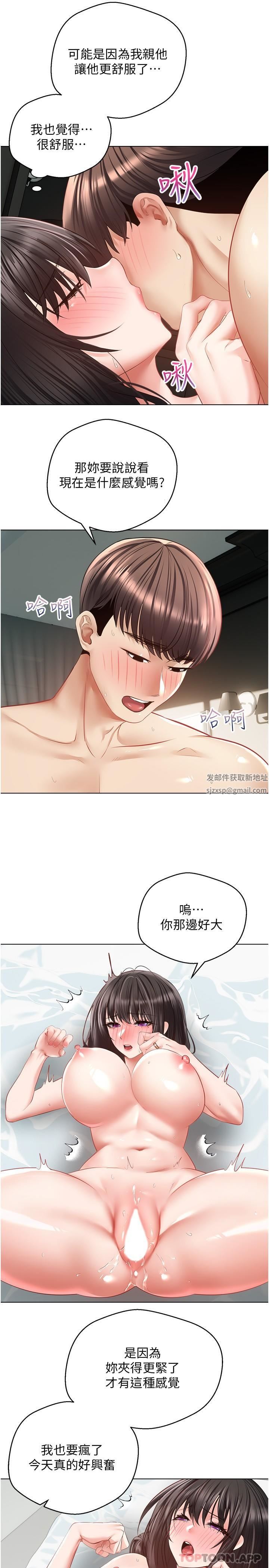 慾望成真App第28话-在人妻体内射满满