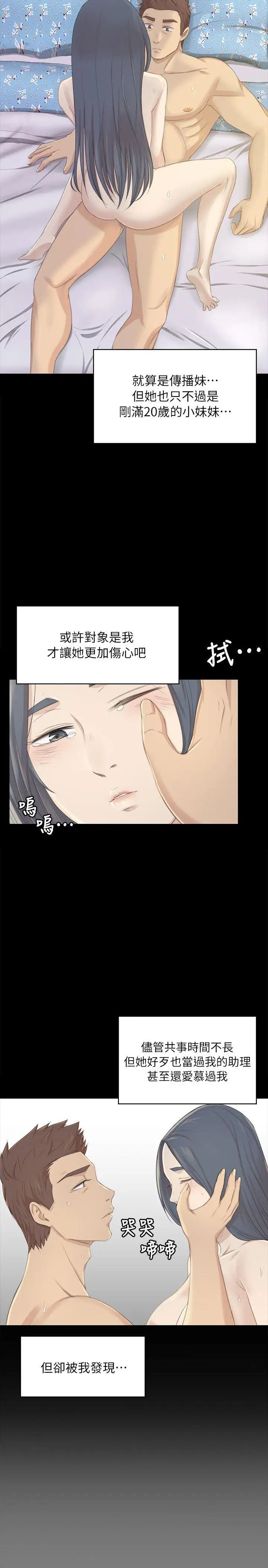 KTV情人第20话-爱的成人礼[完]