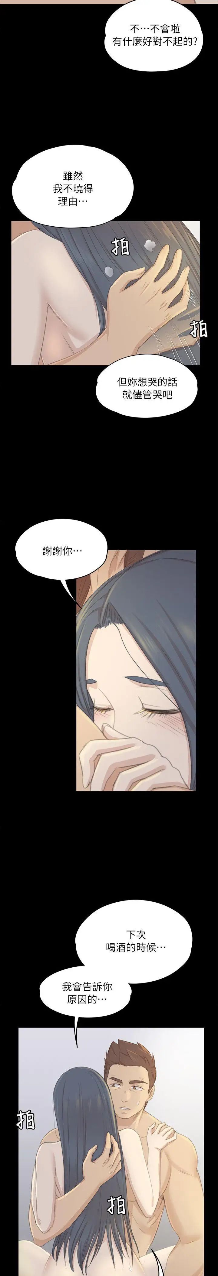 KTV情人第20話-愛的成人禮[完]