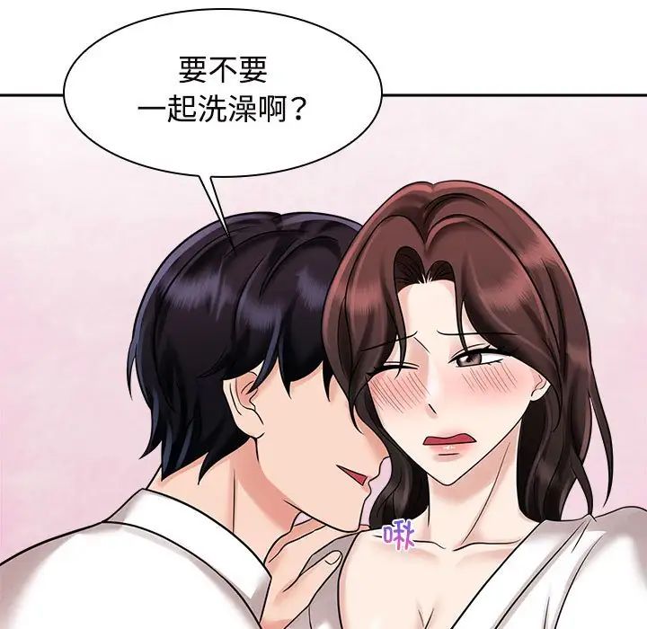 疯了才结婚第17话