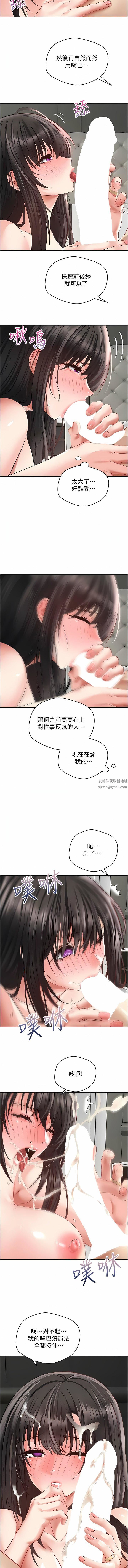 慾望成真App第29话-老公快把我塞满…♥