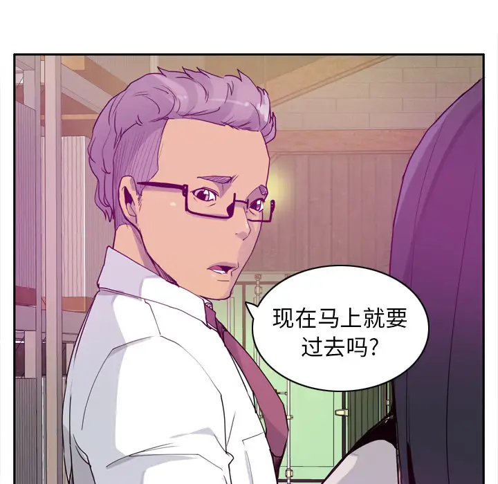 欲望人妻第23话