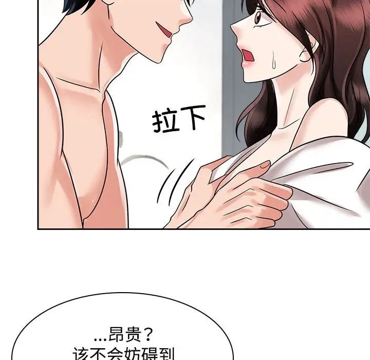 疯了才结婚第17话