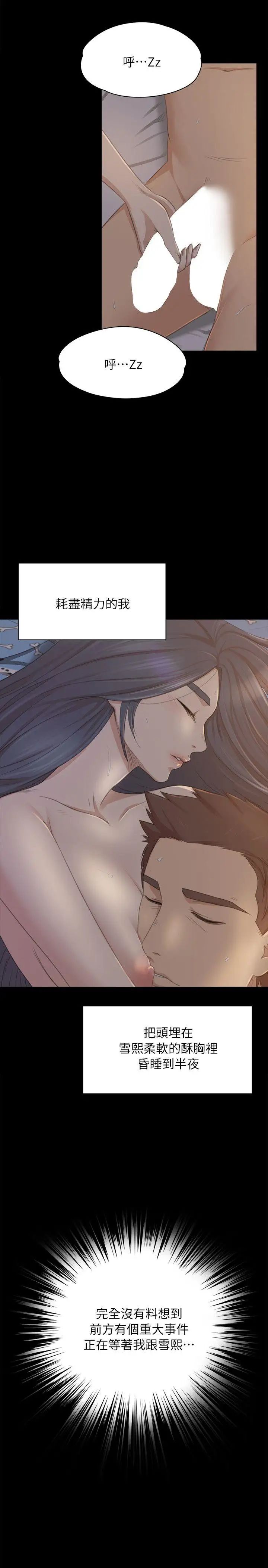 KTV情人第20话-爱的成人礼[完]