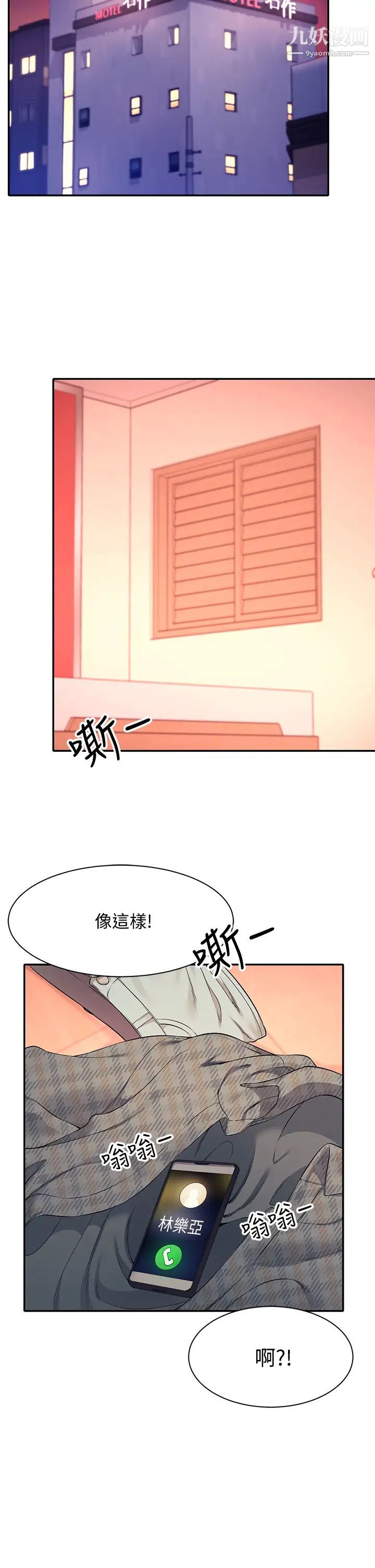 谁说理组没正妹?第24话-撕开丝袜直接来