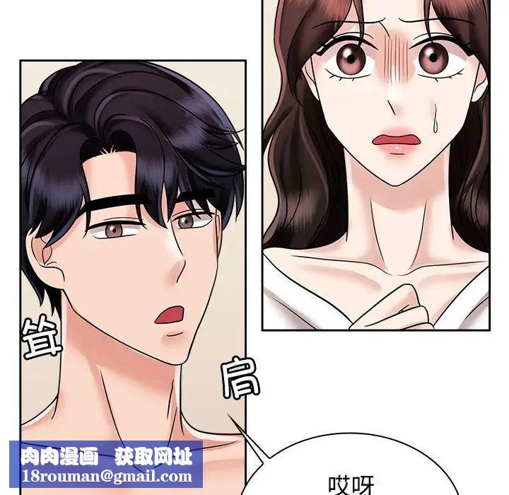 疯了才结婚第17话