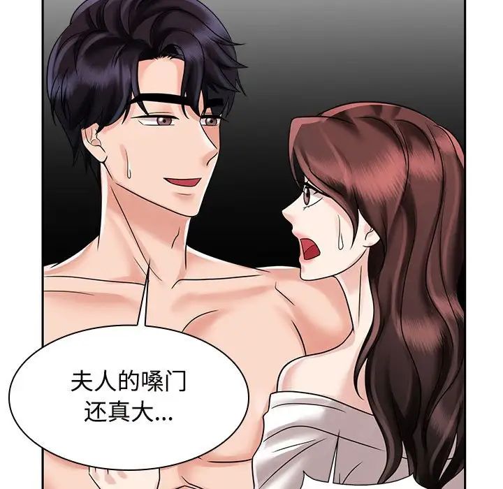 疯了才结婚第17話