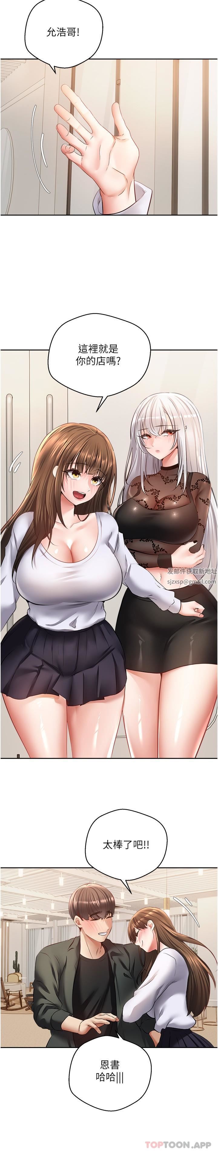 慾望成真App第30话-被满足性慾的女人们