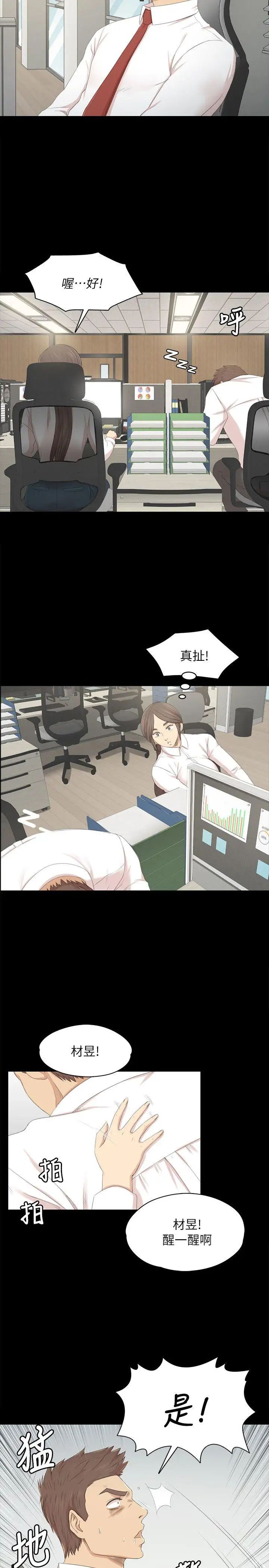 KTV情人第21話-徐科長的把柄[1]