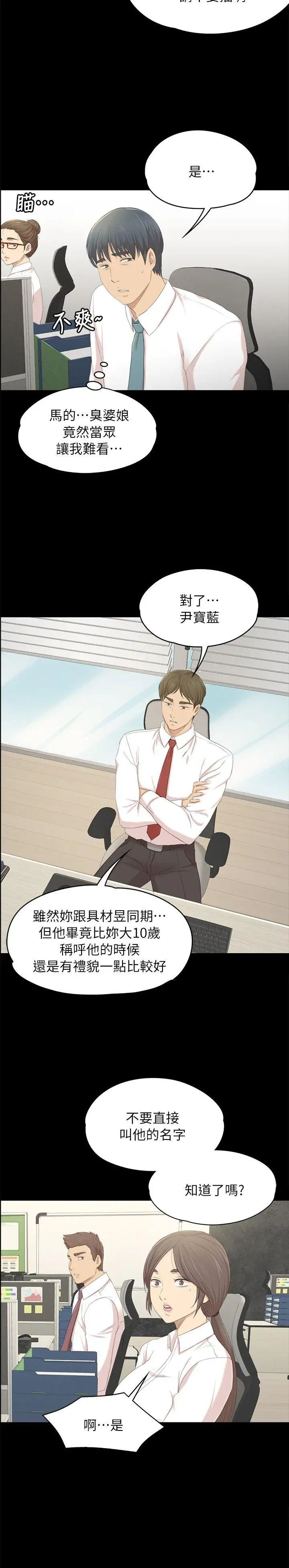 KTV情人第21话-徐科长的把柄[1]