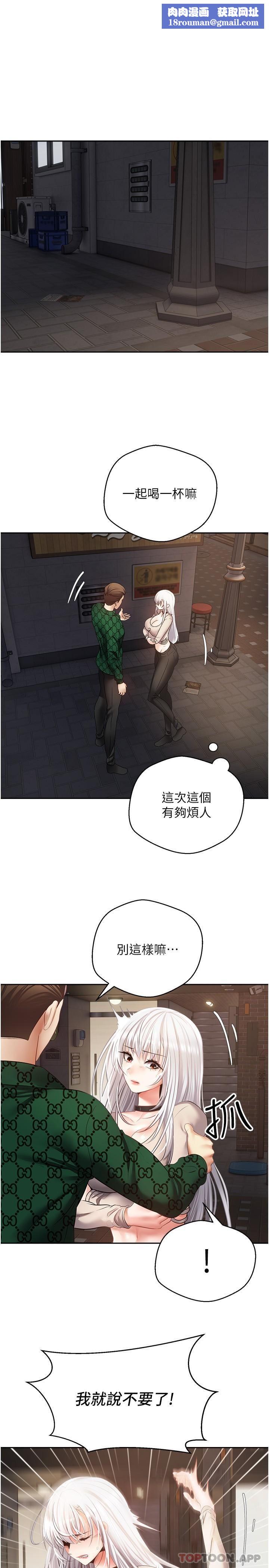 慾望成真App第32话-我要品尝更多女人