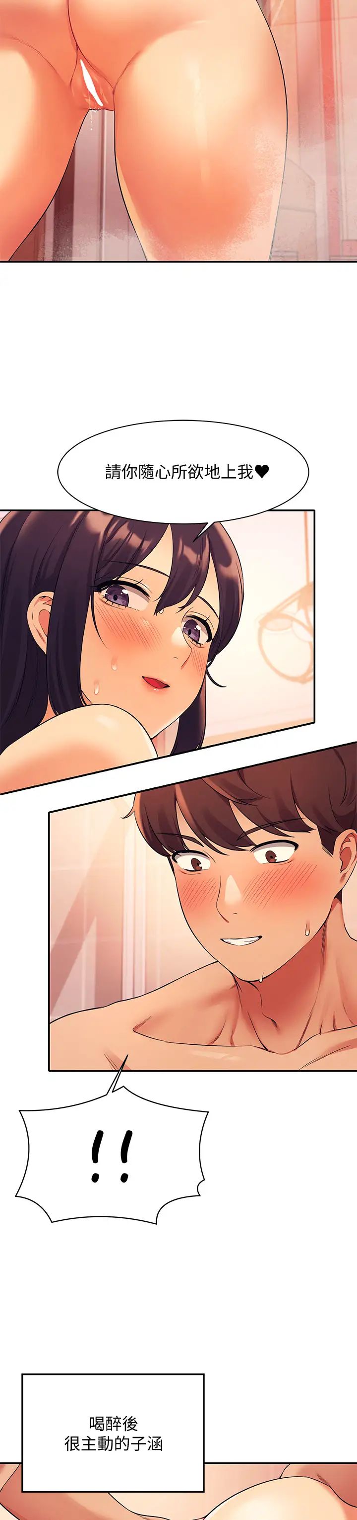 谁说理组没正妹?第25话-我是为廷哥的变态母狗