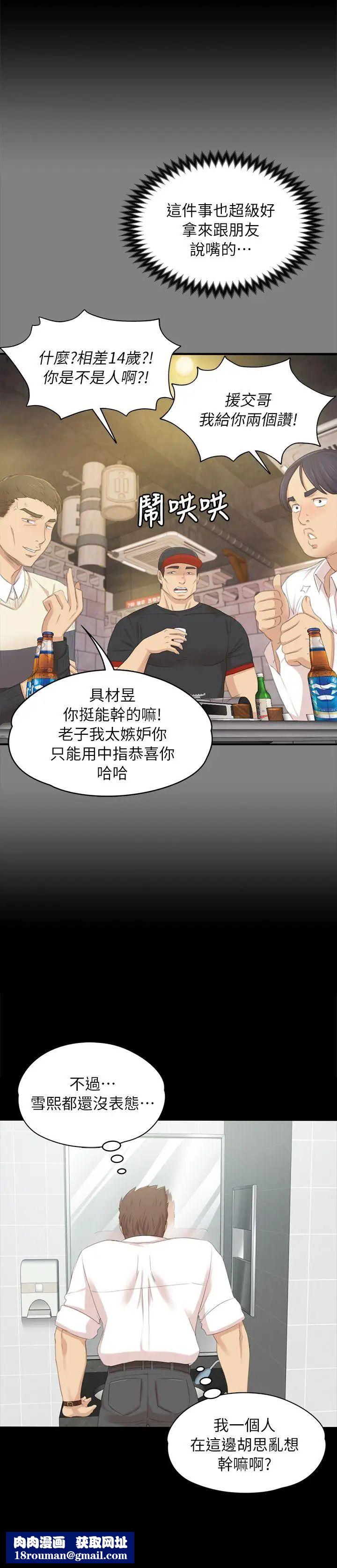 KTV情人第21话-徐科长的把柄[1]