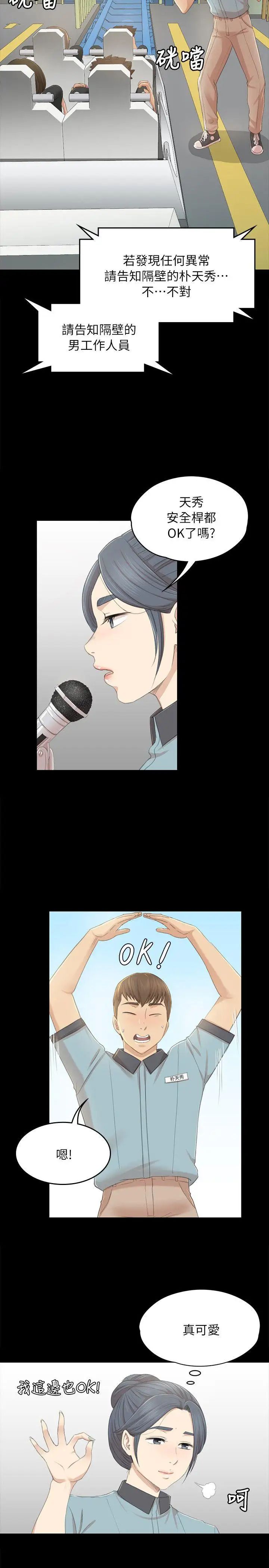 KTV情人第21话-徐科长的把柄[1]