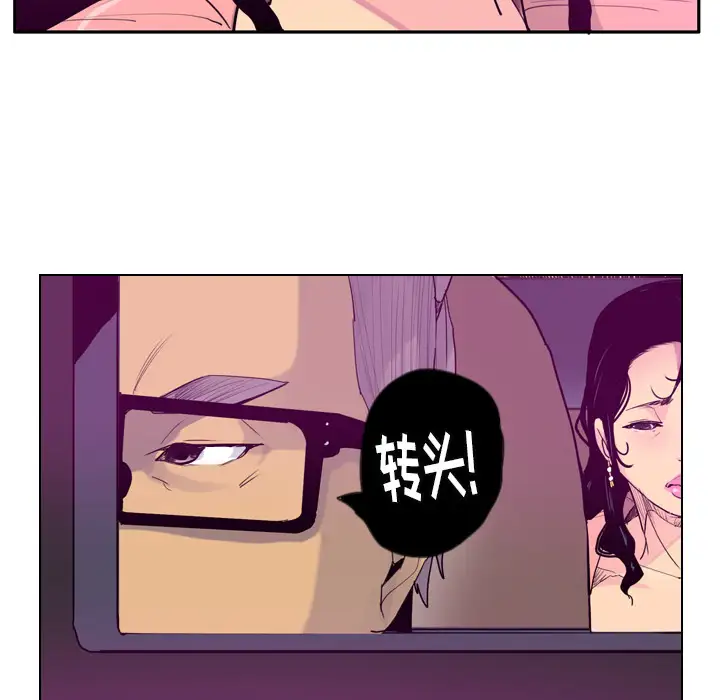 欲望人妻第23话