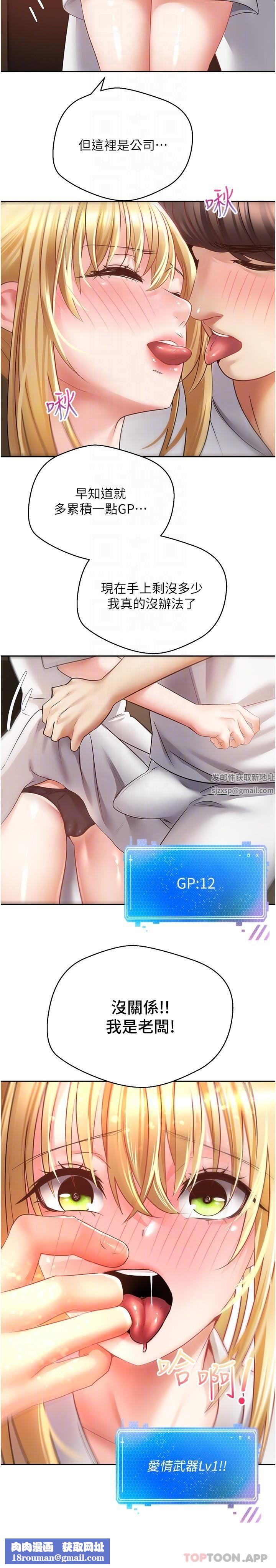 慾望成真App第32話-我要品嘗更多女人