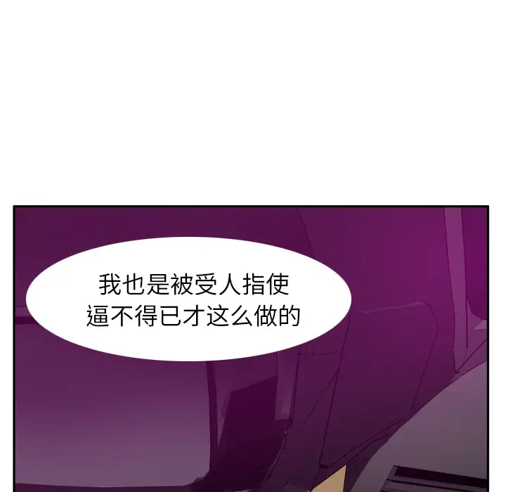 欲望人妻第23话