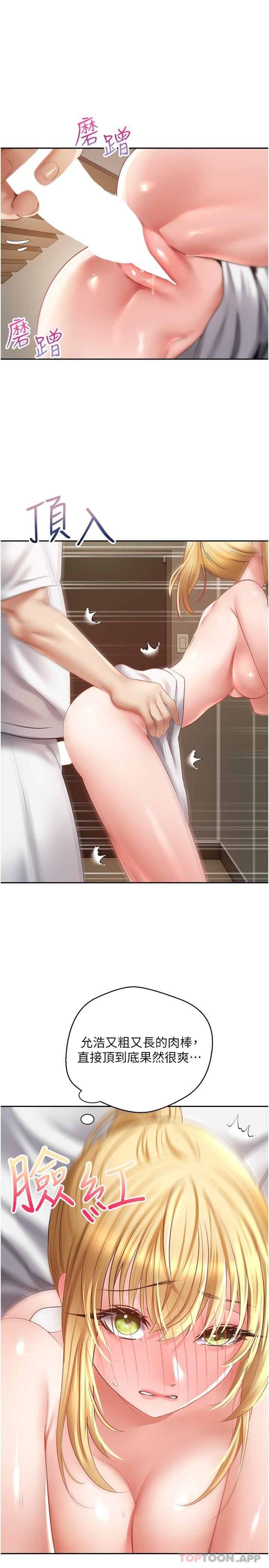 慾望成真App第32話-我要品嘗更多女人