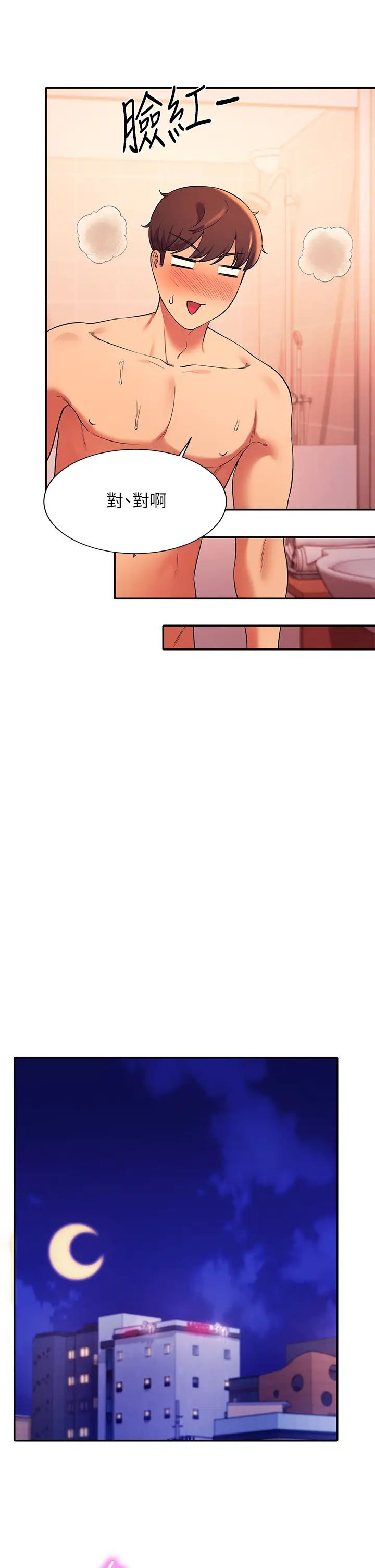 谁说理组没正妹?第25话-我是为廷哥的变态母狗