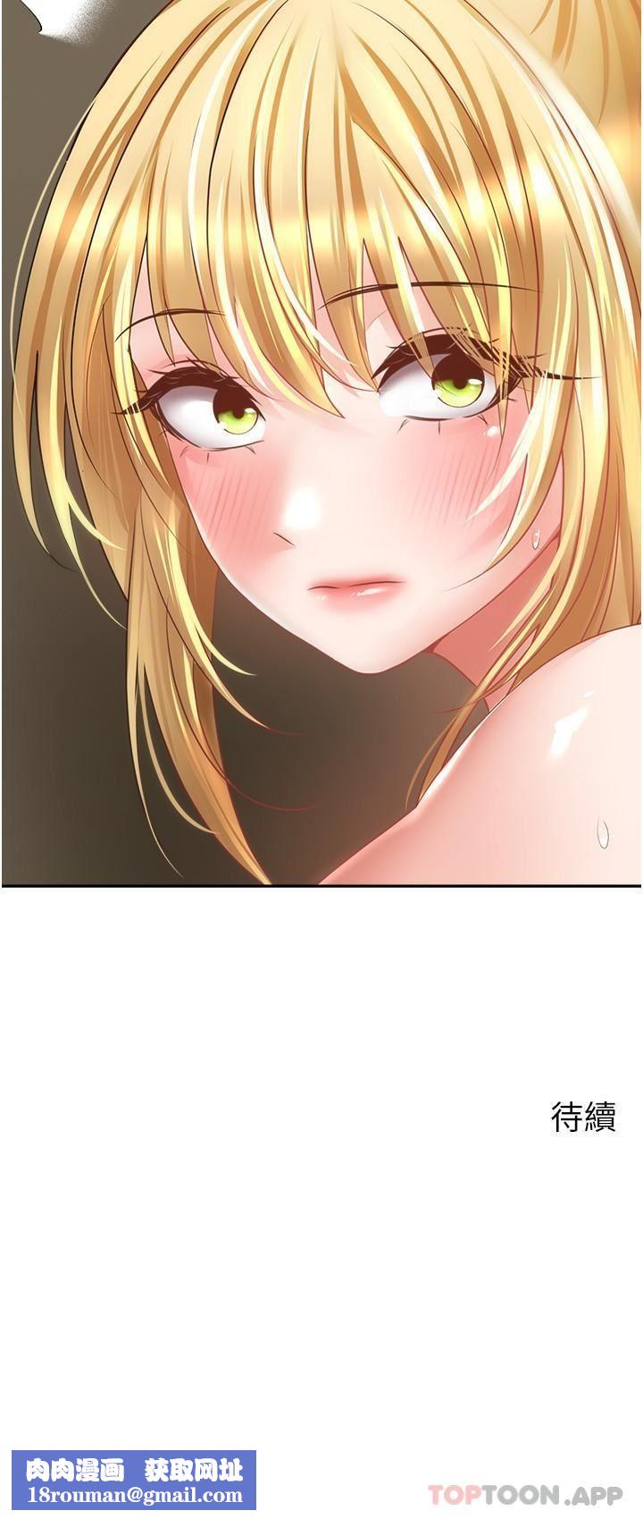 慾望成真App第32话-我要品尝更多女人