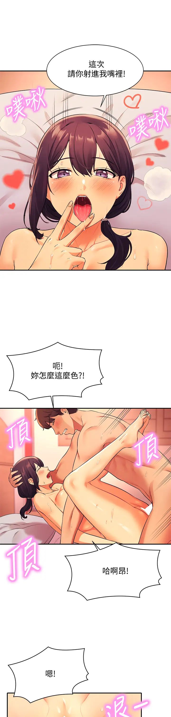 谁说理组没正妹?第25话-我是为廷哥的变态母狗
