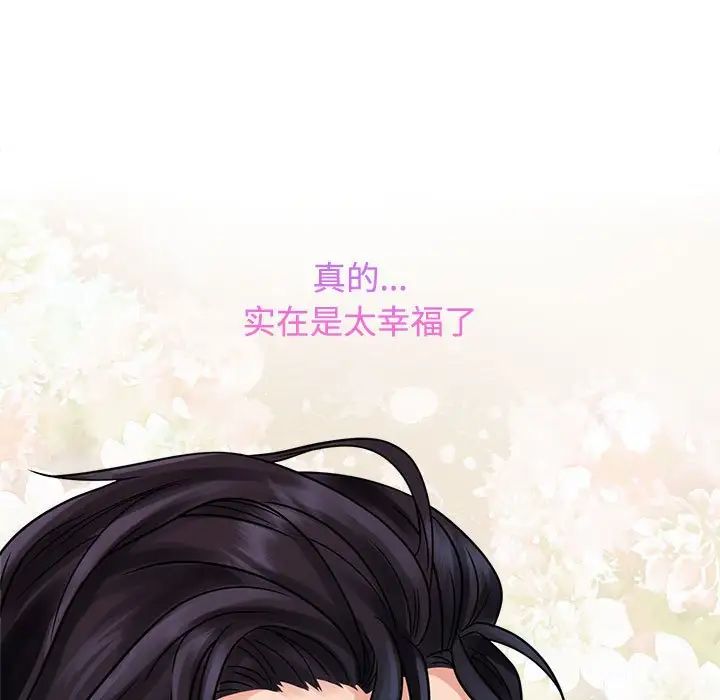 疯了才结婚第17话